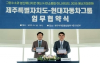  현대차그룹, 제주도 '탄소중립 전환' 지원…그린수소·분산에너지 생태계