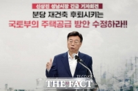  신상진 성남시장 