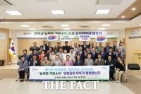  연천군, '농어촌 기본소득 시범 사업' 유치 총력전 나서