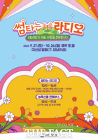  여주세종문화관광재단, 대신섬서 주말 문화·직거래 행사 마련