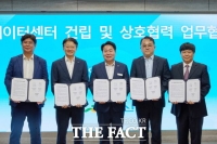  아산시, 3200억 원 규모 AI데이터센터 구축 본격 추진