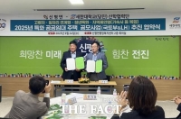  당진 신평면-세한대, 공공임대주택 수요처 의향협약 체결