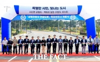  화성 궁평관광지 연결도로 개통…'서해안 관광벨트' 본격화