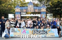  대전 서구, 아트페스티벌과 함께하는 1박 2일 공정관광