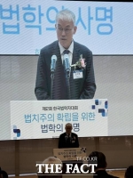  법원행정처장 
