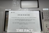  국정자원 화재로 96개 업무시스템 피해…시스템 대구 이전 검토