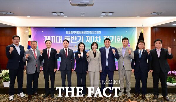 이한영 대전시의회 운영위원장(국민의힘, 서구6, 왼쪽 두 번째)이 26일 서울에서 열린 제11대 후반기 대한민국시도의회운영위원장협의회 제1차 정기회에 참석한 모습 /대전시의회