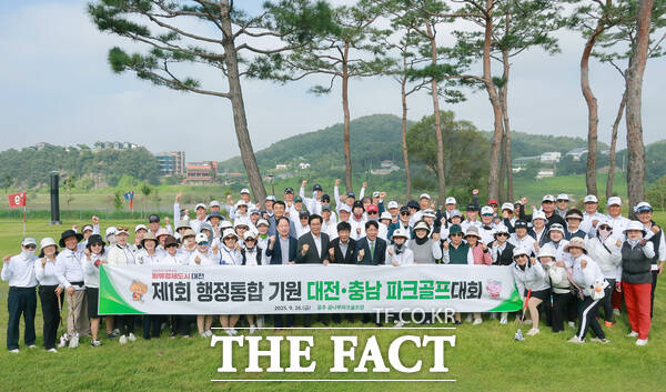 제1회 행정통합 대전·충남 파크골프대회가 지난 26일 개최됐다. /대전시