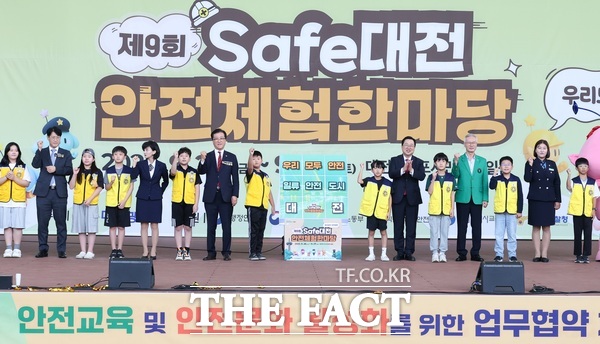 대전시가 26일과 27일 이틀간 엑스포시민광장에서 제9회 세이프(Safe)대전 안전체험 한마당을 개최했다. /대전시