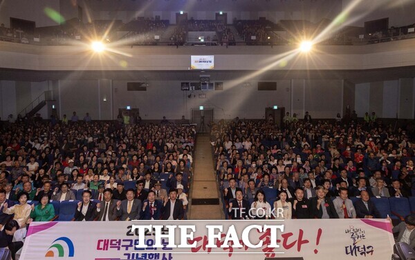 대전 대덕구는 27일 1500여 명의 구민과 함께 한남대학교 성지관에서 ‘2025 대덕구민의 날 기념행사’를 성황리에 개최했다. /대덕구