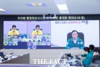  세종시, 전산 시스템 중단 대응 시민불편 최소화 추진