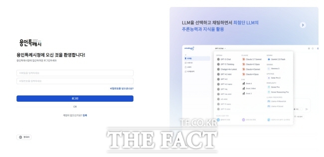 용인시가 도입한 생성형 AI 플랫폼 이미지./용인시