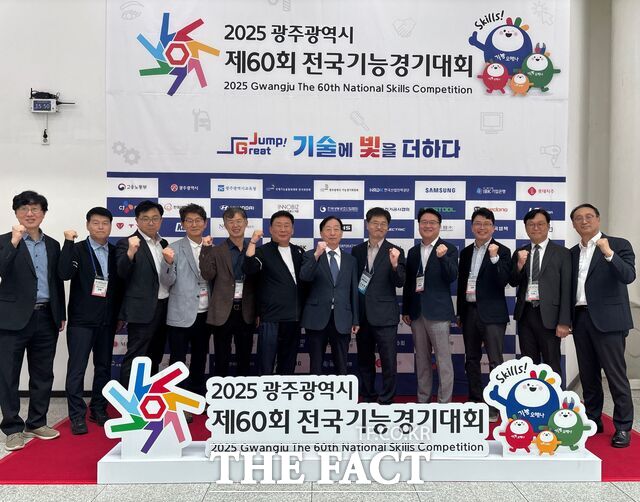 2025 광주시 제60회 전국기능경기대회에 참가 선수들을 격려한 설동호 교육감을 비롯한 임원들이 화이팅을 외치고 있다. /대전교육청