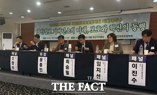 개인은 정보 보호의 대상일 뿐만 아니라 데이터 생산자이자 경제적 이해관계자로서 이중적 지위를 가진다. 결국 인공지능이 사회적으로 신뢰받는 기반으로 자리 잡을 수 있을지는 정보주체 권리가 얼마나 실효적으로 보장되는가에 달려 있다. 사진은 개인정보보호법학회 세미나 장면./개인정보보호법학회