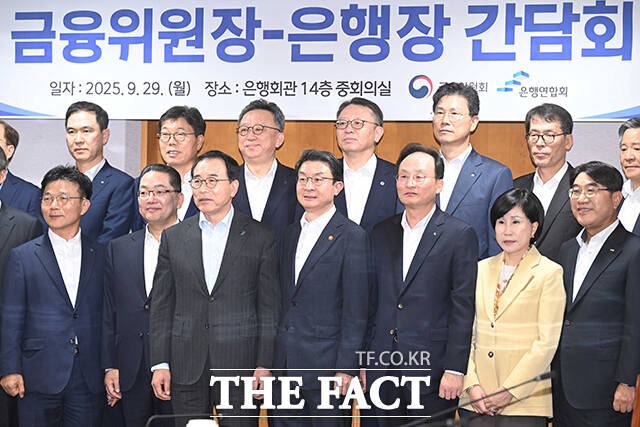 (앞 줄 오른쪽 네 번째)이억원 금융위원장과 (앞 줄 왼쪽 세 번째)조용병 은행연합회장을 비롯한 내빈들이 29일 오후 서울 중구 은행회관에서 열린 은행장 간담회에서 기념촬영을 하고 있다. /임영무 기자