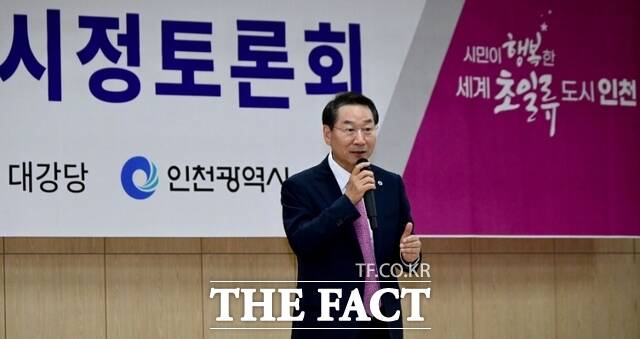 유정복 인천시장이 29일 중구 상상플랫폼에서 열린 기초의회의원 시정토론회에서 인사말을 하고 있다./인천시