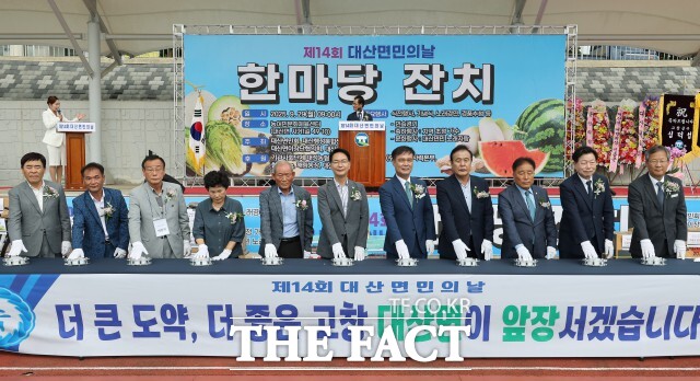 고창군 대산면민회가 29일 제14회 대산면민의 날 기념행사를 성황리에 개최했다. /고창군