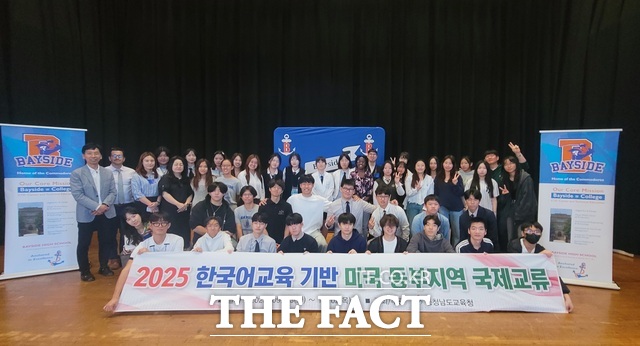 충남의 고등학생들이 미국 동부지역 베이사이드 고등학교를 방문해 기념촬영을 하고 있다. /충남도교육청