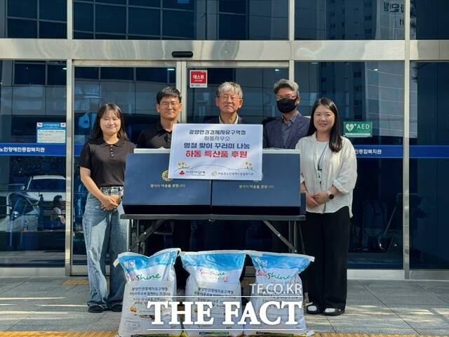 광양만권경제자유구역청 하동사무소가 추석을 맞아 하동군노인장애인종합복지관에 50만 원 상당의 식료품을 전달했다./하동군