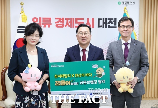 대전시가 29일 대전관광공사, 환상의바다와 함께 꿈돌이 명품김 출시를 위한 공동브랜딩 업무협약을 체결했다. /대전시