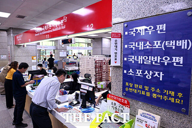 우체국 우편 업무, 창구 통해 재개.