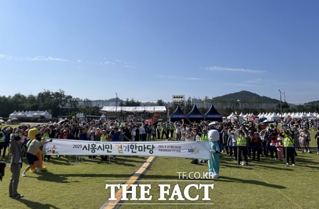 제3회 시흥 시민 걷기 한마당 진행 모습./시흥시