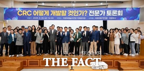 경기 의정부시가 박지혜 국회의원(민주·의정부갑)과 함께 지난 26일 의정부예술의전당 국제회의장에서 진행한 ‘CRC 어떻게 개발할 것인가? 전문가 토론회’에 참석한 김동근 경기 의정부 시장(앞줄 왼쪽 10번째) 및 전문가, 관계자, 시민 등이 기념촬영을 하고 있다./의정부시