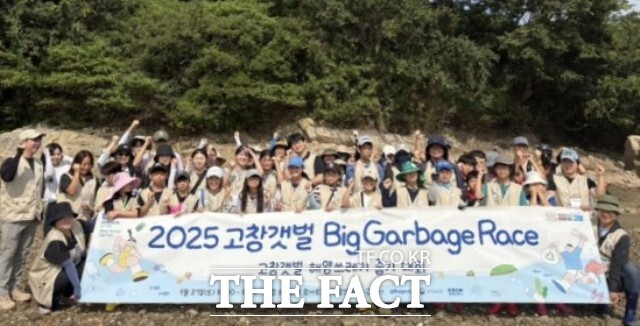 고창군이 지난 27일 심원면 외죽도 및 람사르고창갯벌센터 일원에서 2025년 고창갯벌 해양쓰레기 줍기대회를 개최하고 있다. /고창군