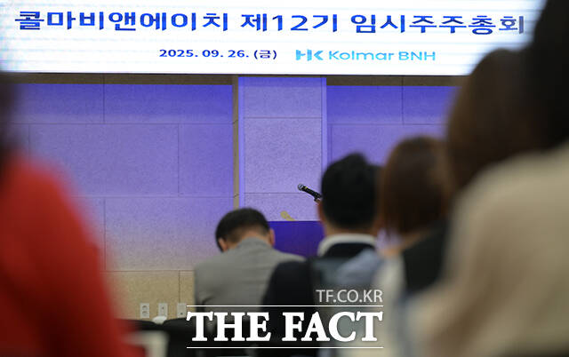 콜마비앤에이치 임시주총이 지난 26일 오전 세종시 세종테크노파크에서 열린 가운데 주주들이 참석해 있다. /세종=장윤석 기자