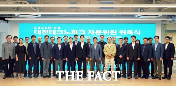 대전테크노파크는 26일 대전TP 디스테이션 10층 SV그라운드에서 산·학·연·관을 대표하는 전문가 30명을 위촉하는 ‘제2기 자문위원회 출범 및 위촉식’을 열었다. /대전테크노파크