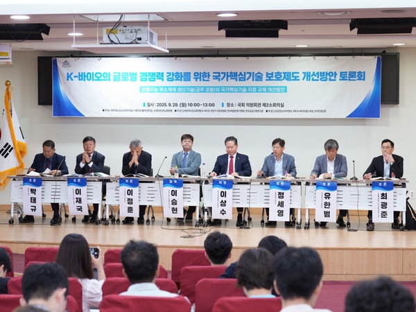 29일 서울 여의도 국회의원회관에서 K-바이오 글로벌 경쟁력 강화를 위한 국가핵심기술 보호제도 개선방안 토론회가 열렸다. 전문가들은 보툴리눔 톡신이 국가핵심기술로 지정돼 있어 수출에 어려움이 있다며 해제해야 한다고 입을 모았다. /대웅제약