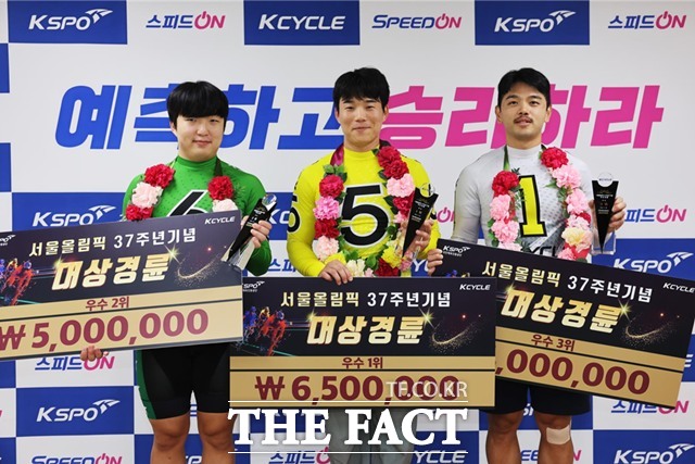 서울올림픽 37주년 기념 대상경륜 우수급 입상 선수. 왼쪽부터 2위 김태율, 1위 배수철, 3위 정현수./국민체육진흥공단