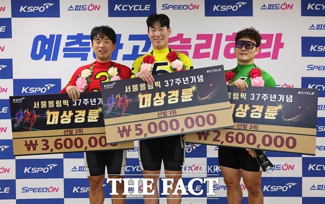 서울올림픽 37주년 기념 대상경륜 선발급 입상 선수. 왼쪽부터 2위 배준호, 1위 오기호, 3위 진성균./국민체육진흥공단