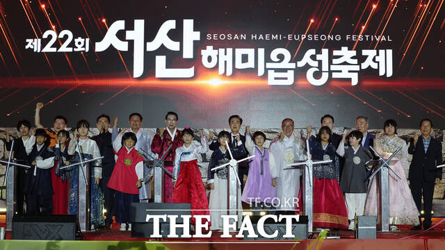 서산시 해미읍성에서 지난 26일부터 28일까지 3일 간 진행된 제22회 서산해미읍성축제 개막식 모습. /서산시