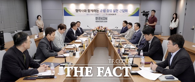 한전KDN이 공정거래·윤리경영 실천 간담회를 개최하고 있다./한전KDN