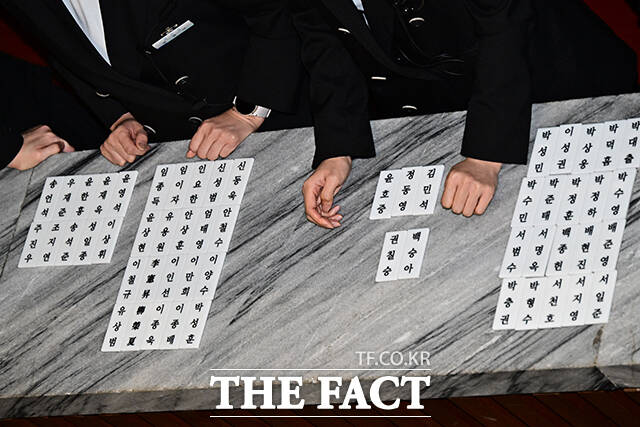 무제한 토론(필리버스터) 종결동의의 건 표결에 국민의힘 의원들이 불참해 남아있는 명패들.