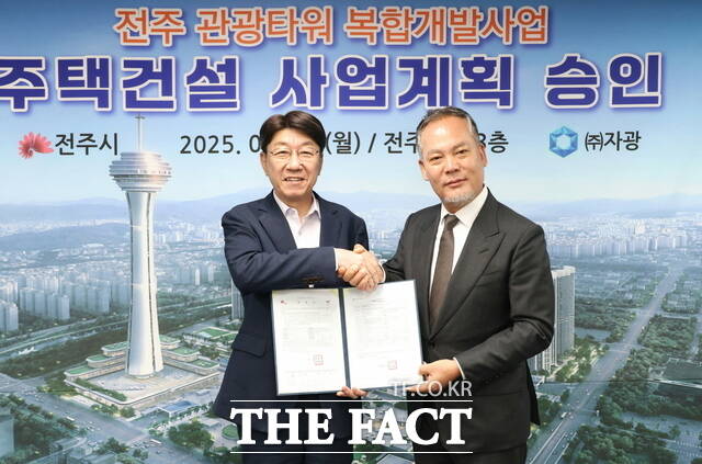 29일 전주시청사 회의실에서 우범기 전주시장(왼쪽)이 옛 대한방직 부지에 들어서는 전주 관광타워 복합개발사업의 주택건설 사업계획승인과 관련, 전은수 자광 대표이사와 간담회를 갖고 기념 촬영을 하고 있다. /전주시