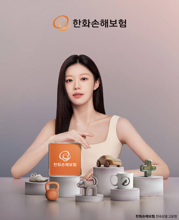 한화손해보험이 새로운 모델로 배우 고윤정을 발탁했다. /한화손해보험