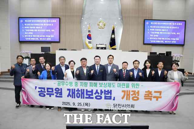 당진시의회는 제123회 임시회 제1차 본회의에서 공무원 재해보상법 개정 촉구 건의안을 채택했다. /당진시의회