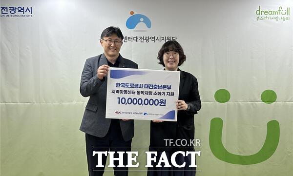 한국도로공사 대전충남본부가 29일 지역아동센터에 통학차량 소화기 1000만 원 상당과 지역 취약계층을 위해 기부금 1200만 원을 전달했다. 왼쪽부터 임종범 한국도로공사 대전충남본부 고객부장, 장진경 지역아동센터 대전지원단 단장. /한국도로공사 대전충남본부