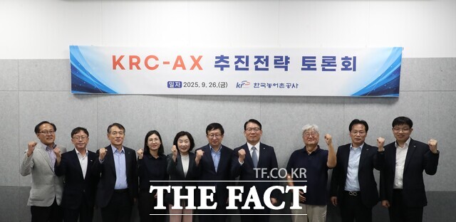 한국농어촌공사가 KRC-AX 추진전략 토론회를 개최하고 기념사진을 찍고 있다. /한국농어촌공사