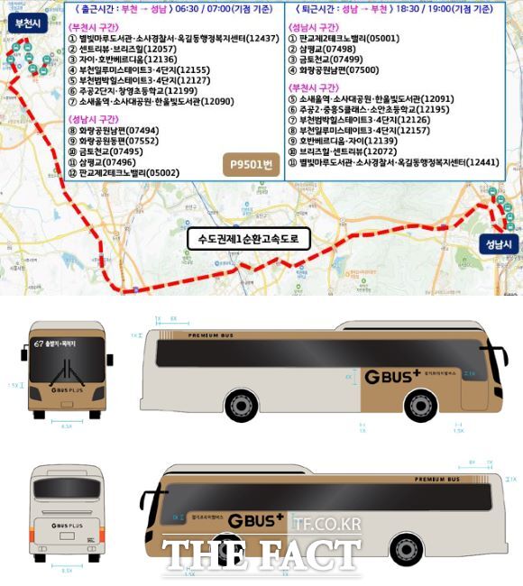 경기 프리미엄버스 ‘P9501번’ 노선도 및 버스 디자인./부천시