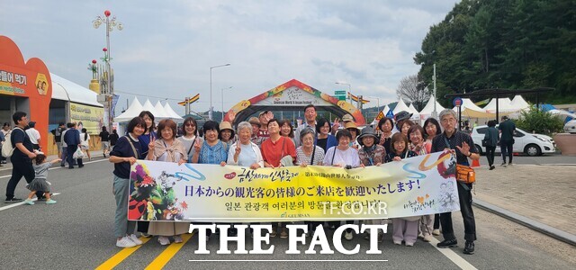 지난 27일 제43회 금산세계인삼축제 현장을 방문한 일본인 관광객들이 기념 촬영을 하고 있다. /금산군
