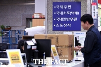  우체국 우편 업무 '창구에서 일부 재개' [포토]