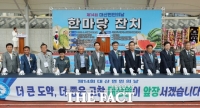  고창군 대산면민회, 제14회 대산면민의 날 개최
