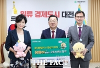  대전시, '꿈돌이 명품김' 출시