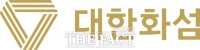  ﻿대한화섬, 바이오 소재 자동차 내장재용 원사 상용화 성공