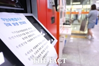  우체국, 우편 업무 재개했지만 '무인 우편 접수기는 아직' [포토]