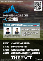  세종시 최초 '이스포츠 대회' 열린다…10월 4일 본선