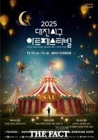  대전 서구 아트페스티벌, 10월 10일 개막